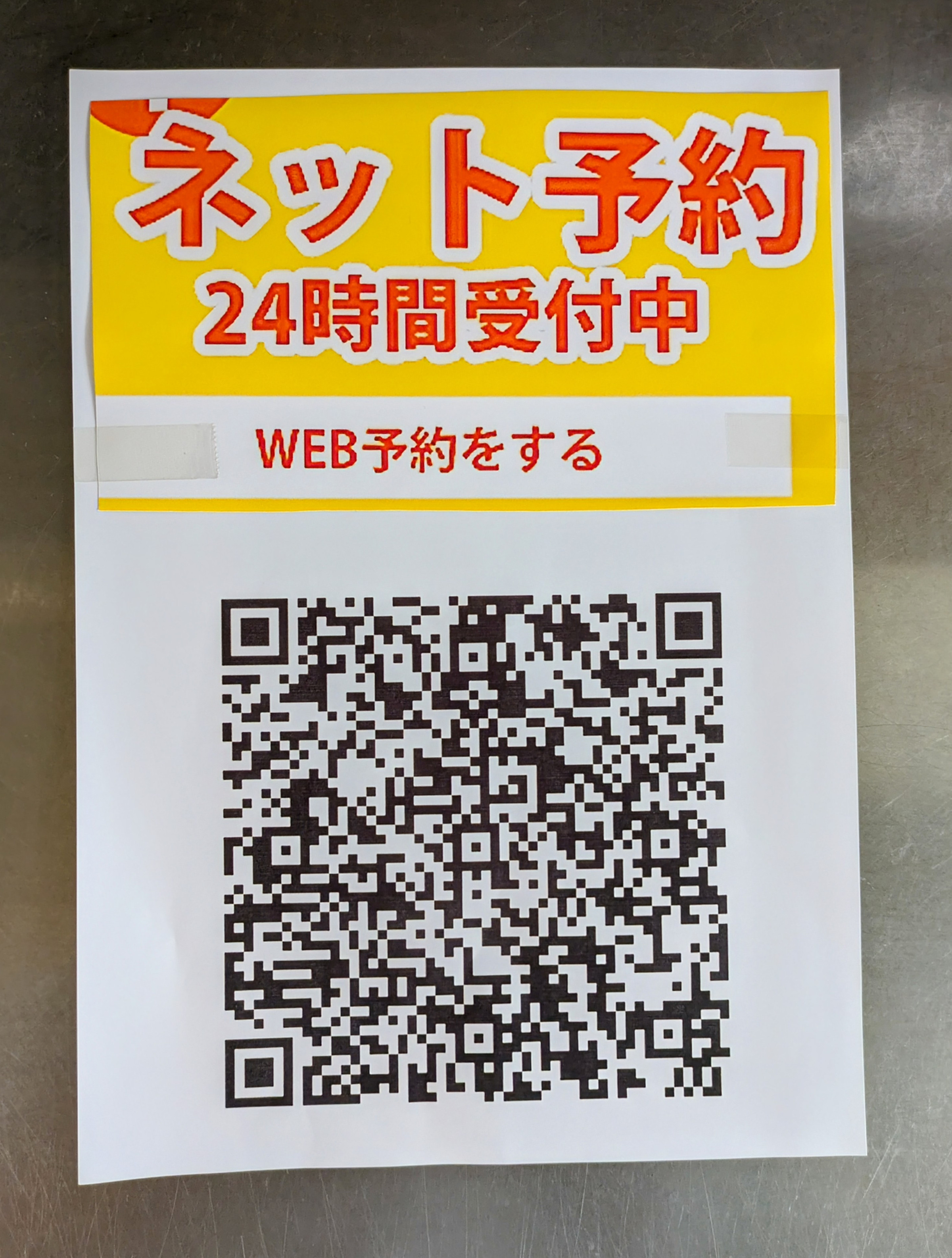 食べログネット予約が利用出来ます