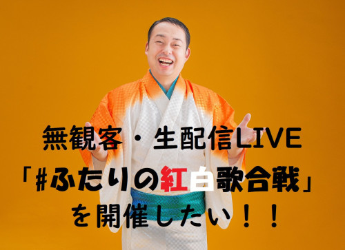 丸一仙三 ヨゲンノトリ音頭 正面.jpg