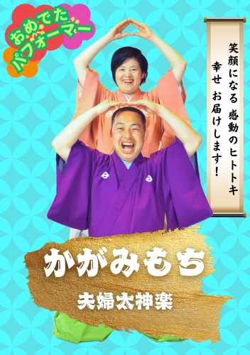 かがみもち かがみもちポーズ (七宝つなぎ).png