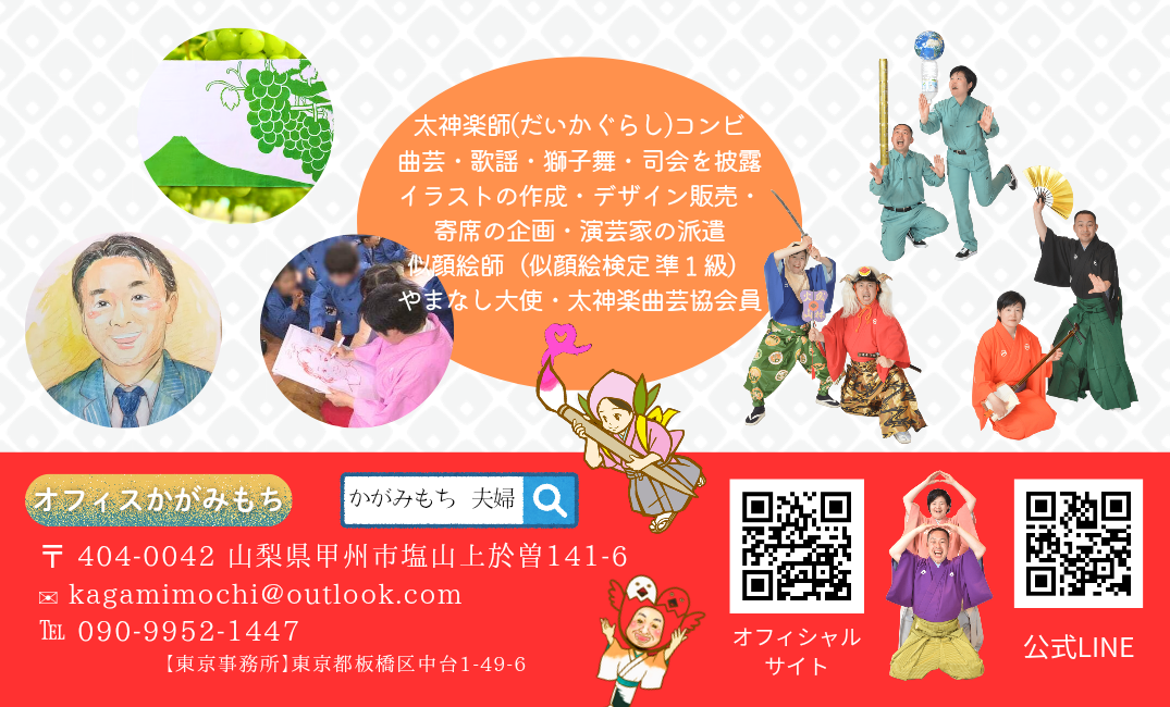 幸せをお届けする皆様のアイドル！