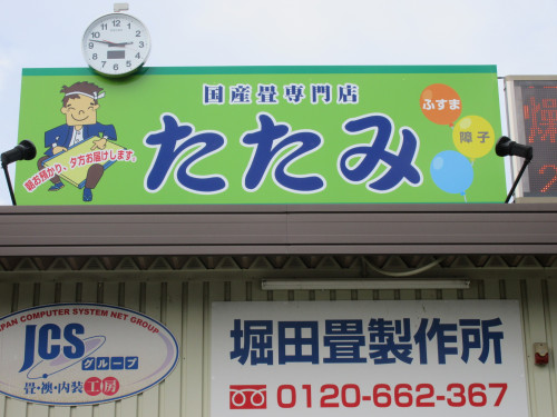 時計付き看板です。