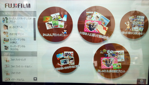ＷＰＳ･オーダーキャッチャー　「店頭受付機」