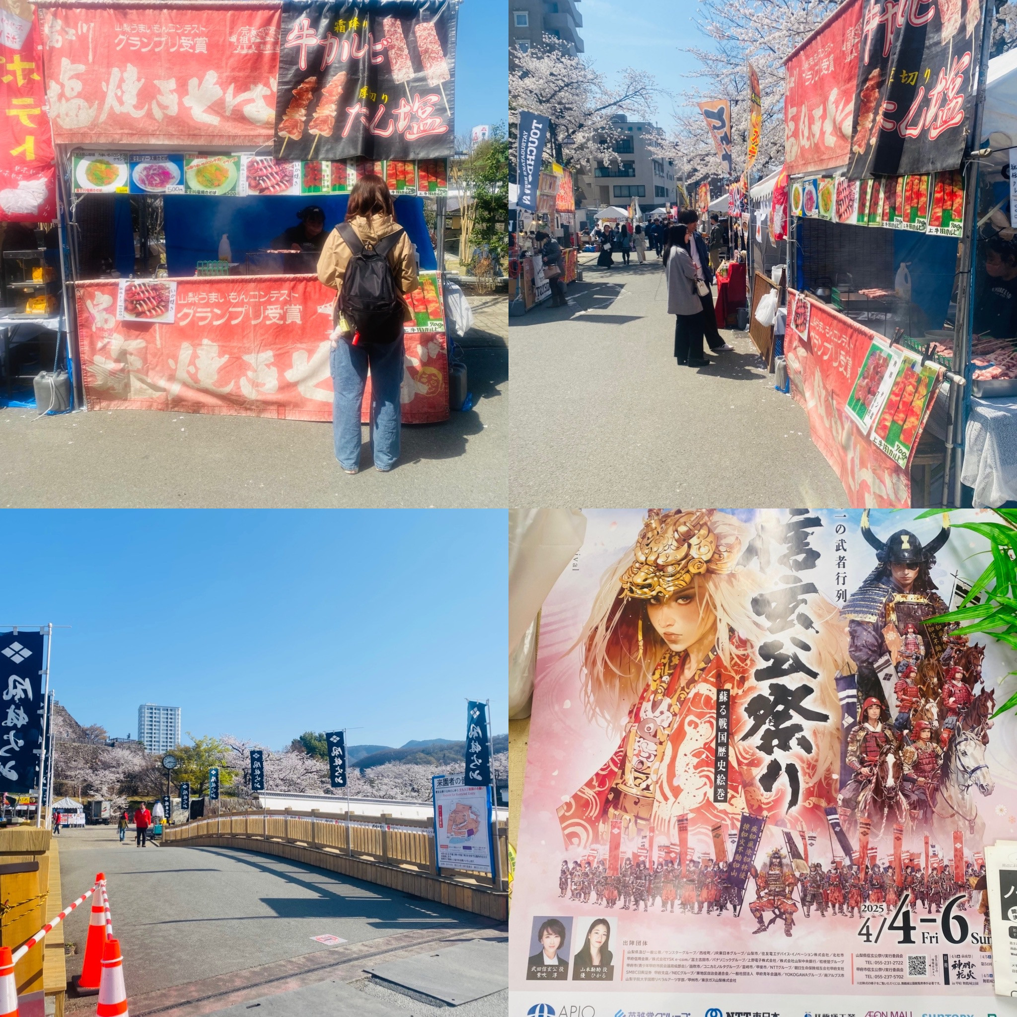 2025甲府市信玄公祭り出店しました