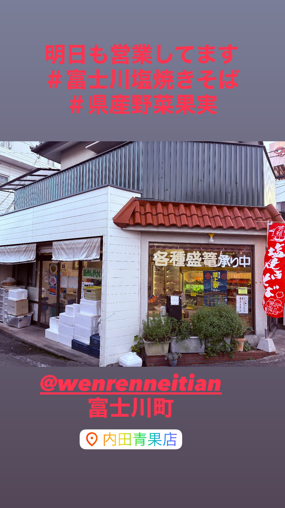 新規オープンの当店です