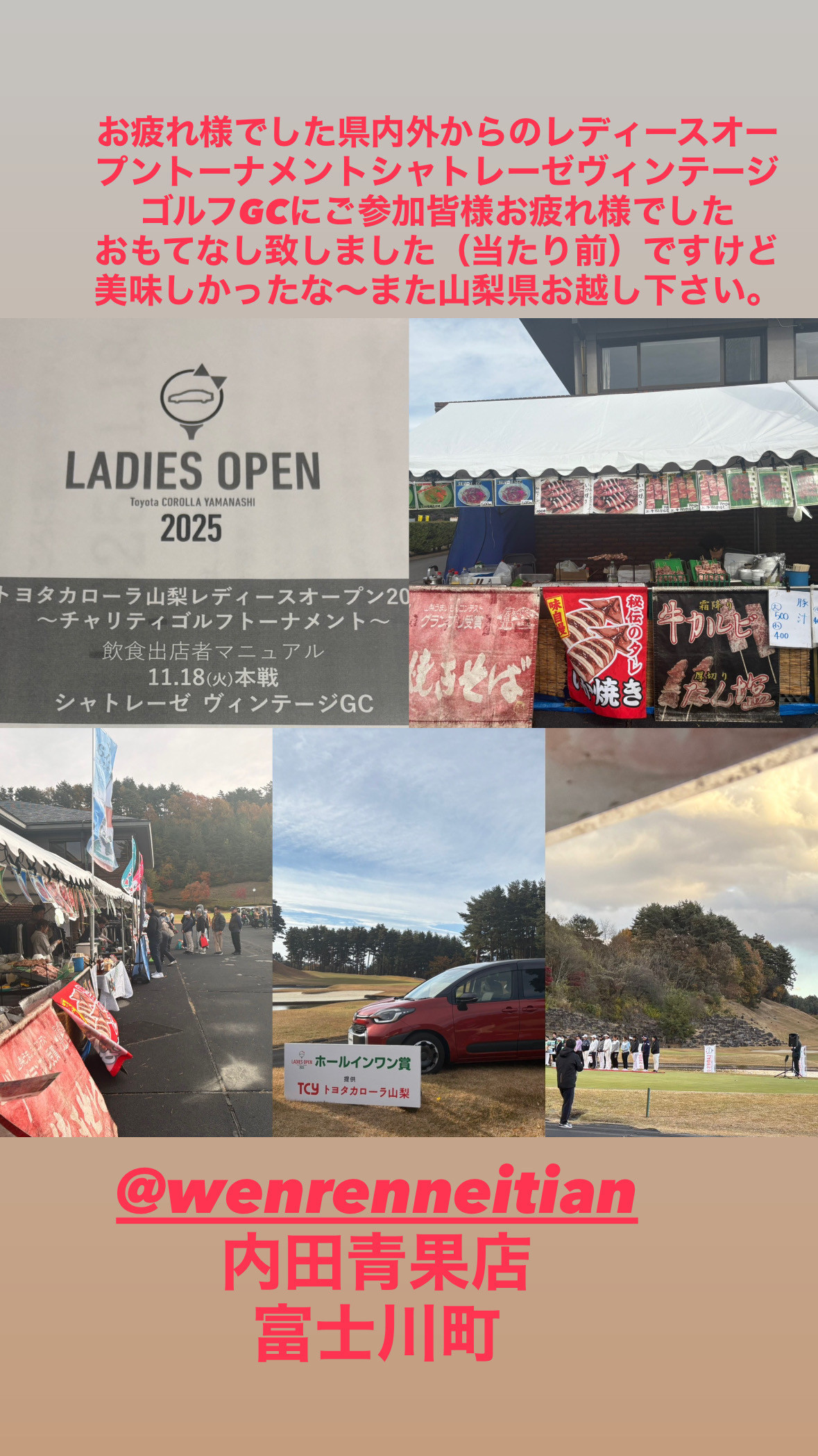 トヨタカロートーナメントレディースカップ2025本戦出店させて頂きました