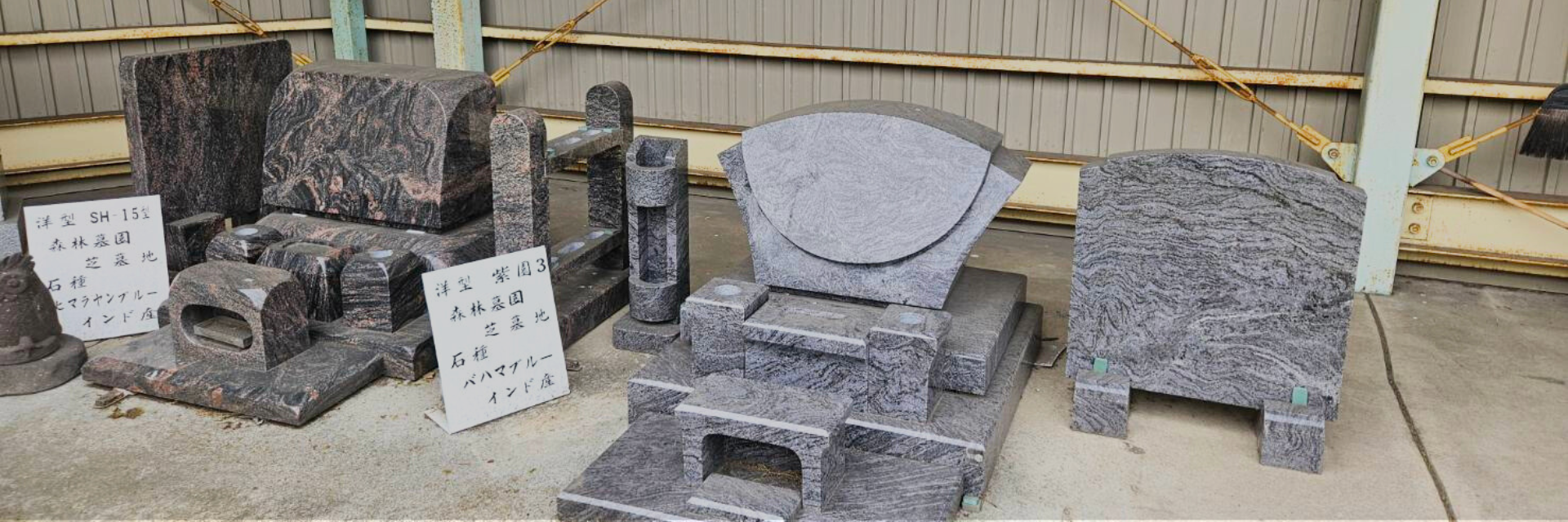 「人」との繋がり「家族」との繋がりを大切にする石屋です。