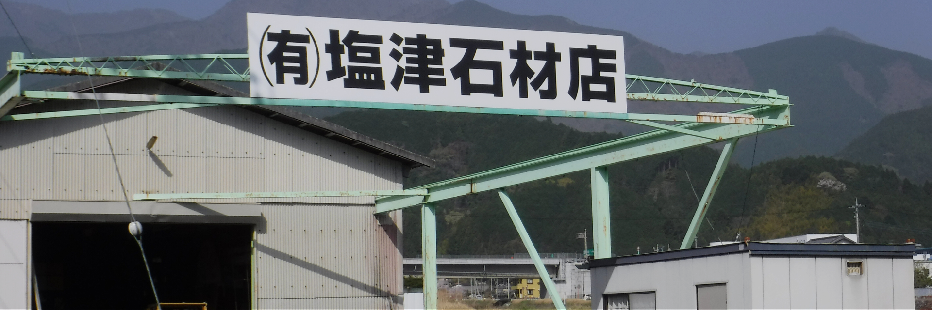 「人」との繋がり「家族」との繋がりを大切にする石屋です。