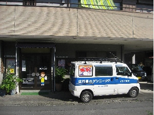 電話１本でかけつけます。