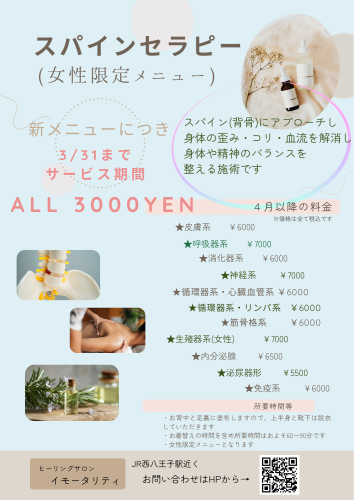 ベージュ　ナチュラル　サロン　　張り紙　チラシ.png