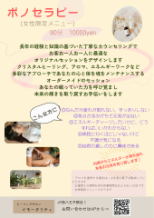 ベージュ　ナチュラル　サロン　　張り紙　チラシ.png