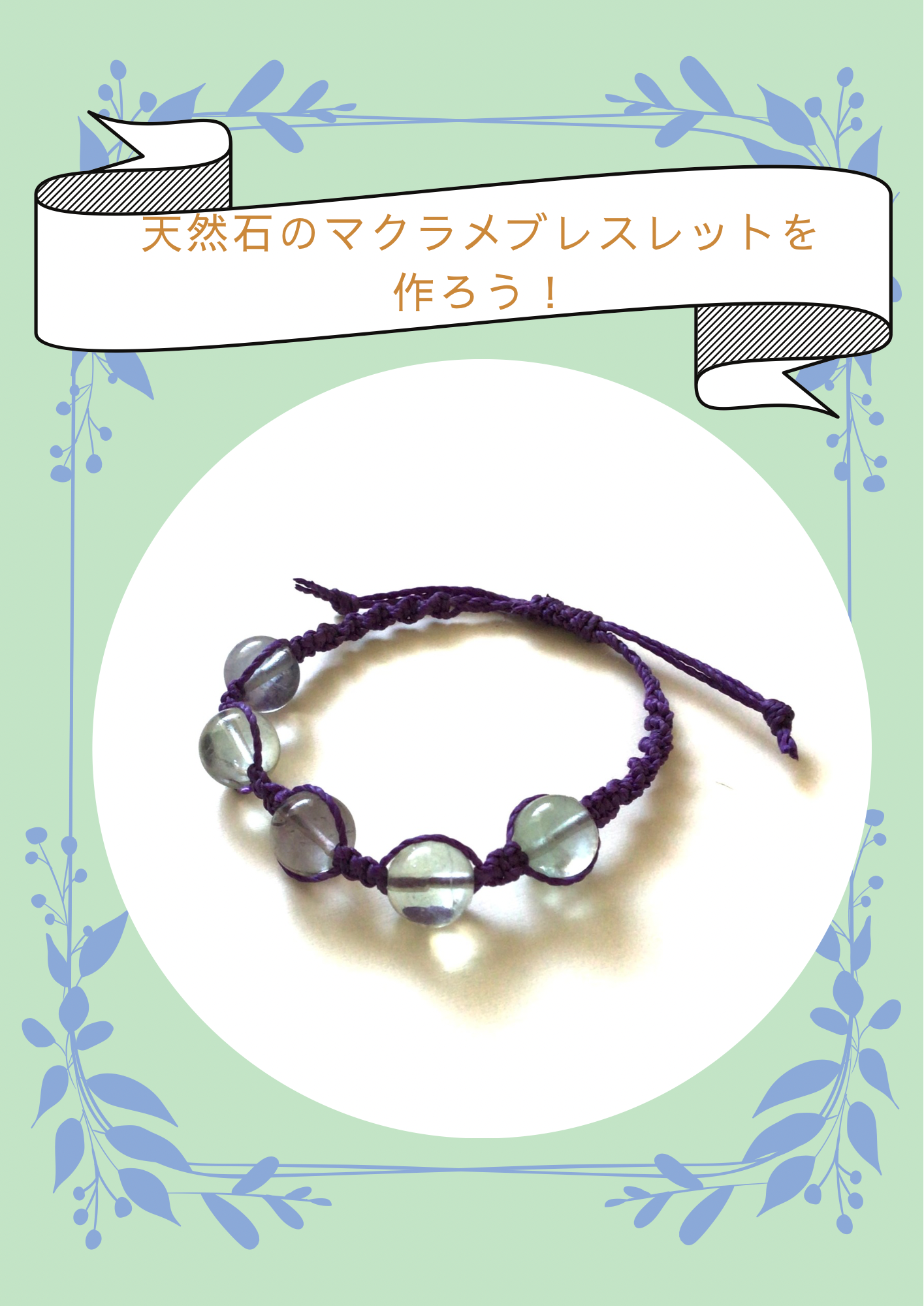オリジナルフレグランス作り