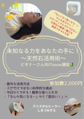 てパワーストーン - 2.png