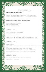 グリーン ベージュ アンティーク ビンテージ 電子書籍 本 表紙 - 1.png