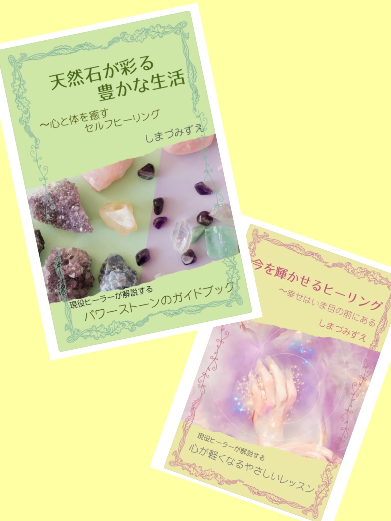 石の本📕Kindle出版しました