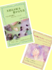 石の本📕Kindle出版しました