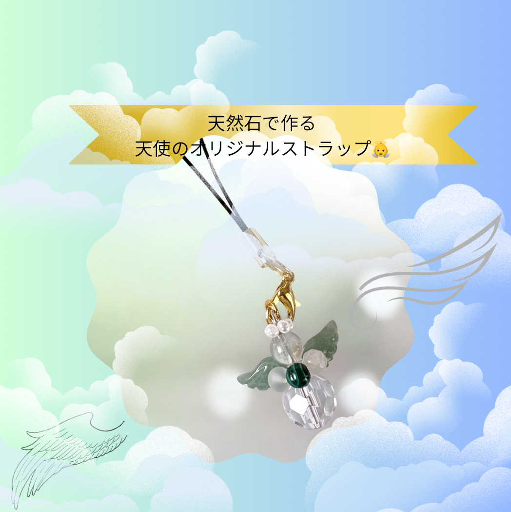 天使のストラップ作りWS