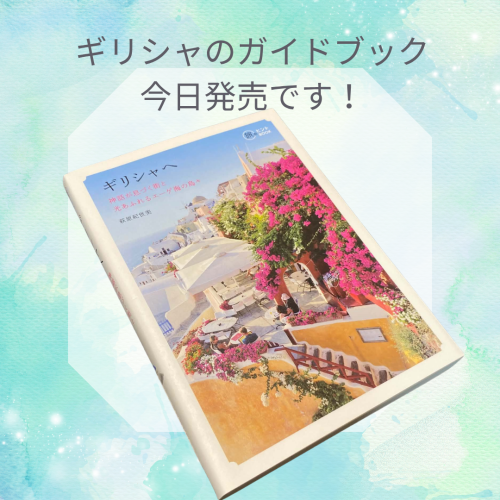 緑　青　水彩　グラデーション　お知らせ　Instagram投稿.png