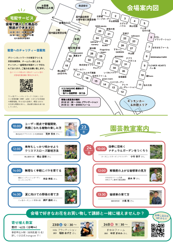 2026FMチラシ裏.png
