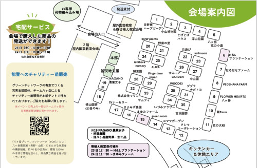 スクリーンショット_4-3-2026_15210_cdn.goope.jp.jpeg