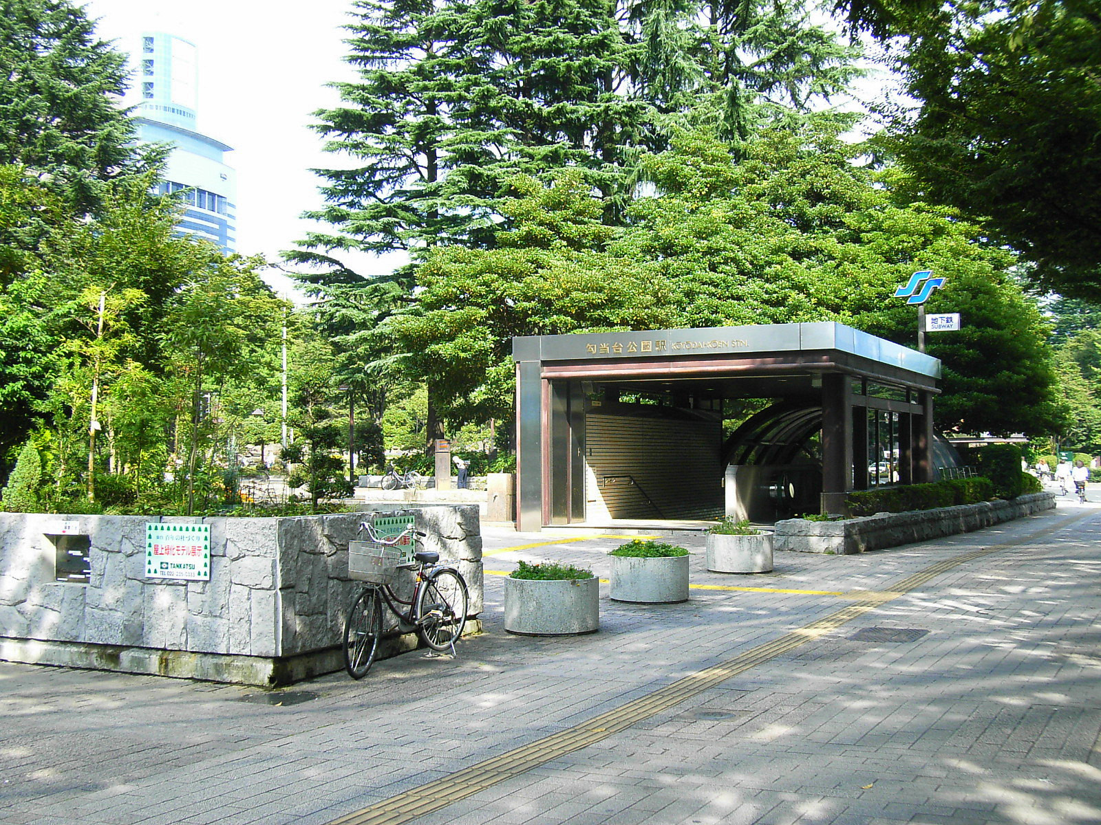 「勾当台公園」駅から徒歩７分