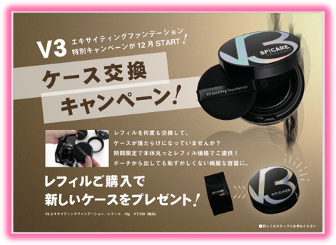 V3ケース.png