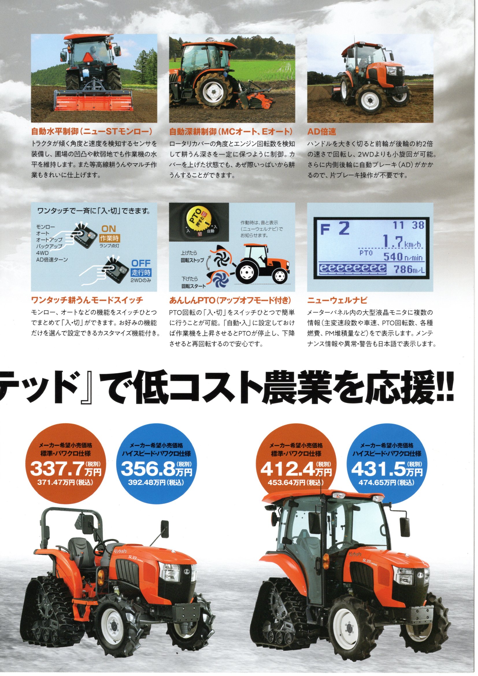 新製品情報 クボタ トラクター SL33 Limited - 大塚農機有限会社 農機具 金物屋