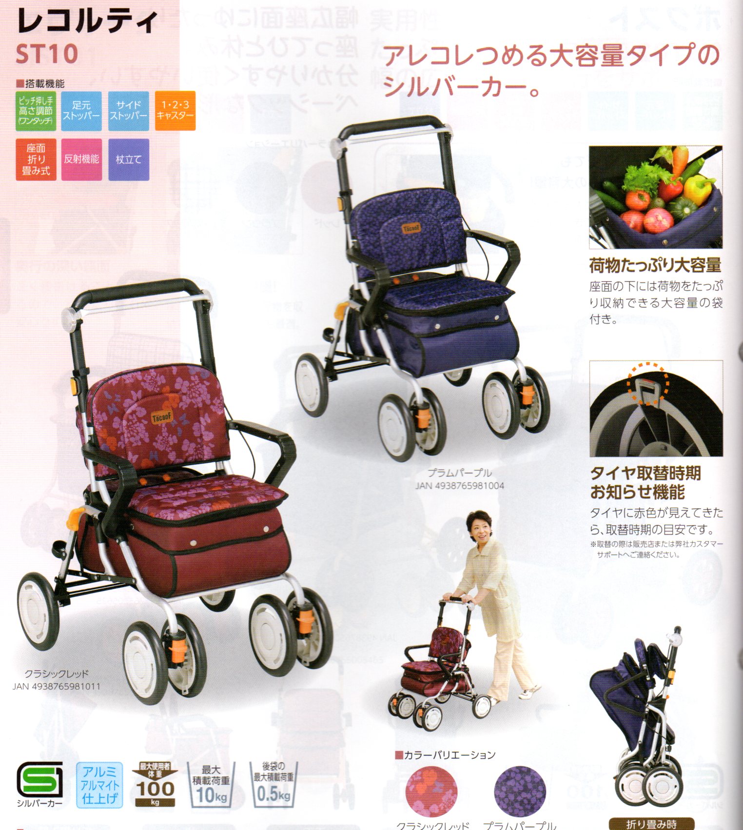 高齢者用手押し車（シルバーカー）販売指定事業所】 - 合同会社やじま