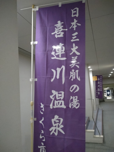 掛け流し温泉付きゴルフレッスン合宿