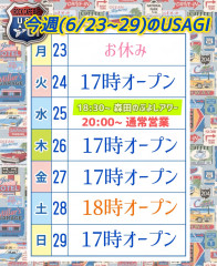 お天気にご注意を。