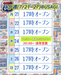 暑さに負けずにロケンロー！