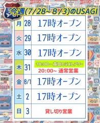遅ればせなぎがら