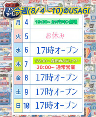 火曜日お休みです。