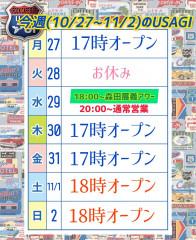 忙しい月末でも！