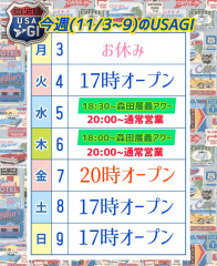 11月もよろしくお願いします。