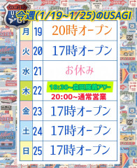 今週は水曜日がおやすみです。