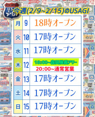 雪が降っても！