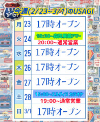 2月ももう終わり。