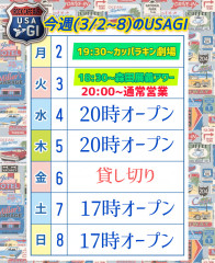 13歳になったUSAGI