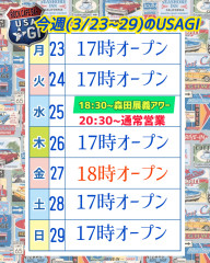連日頑張ってます！今週は？