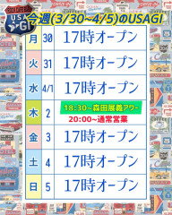 お花見の帰りに