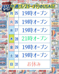 今週もやります！