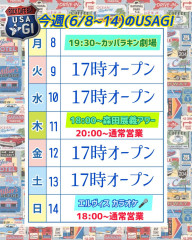 今週はカラオケ大会！