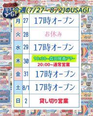 今週は火曜日がおやすみです。