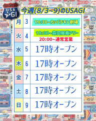 最高の一週間にしましょう！
