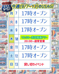 今週も頑張っていきまっさょい！
