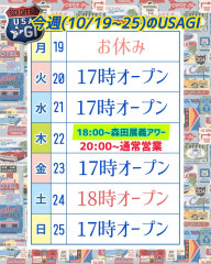 月曜日はおやすみします。