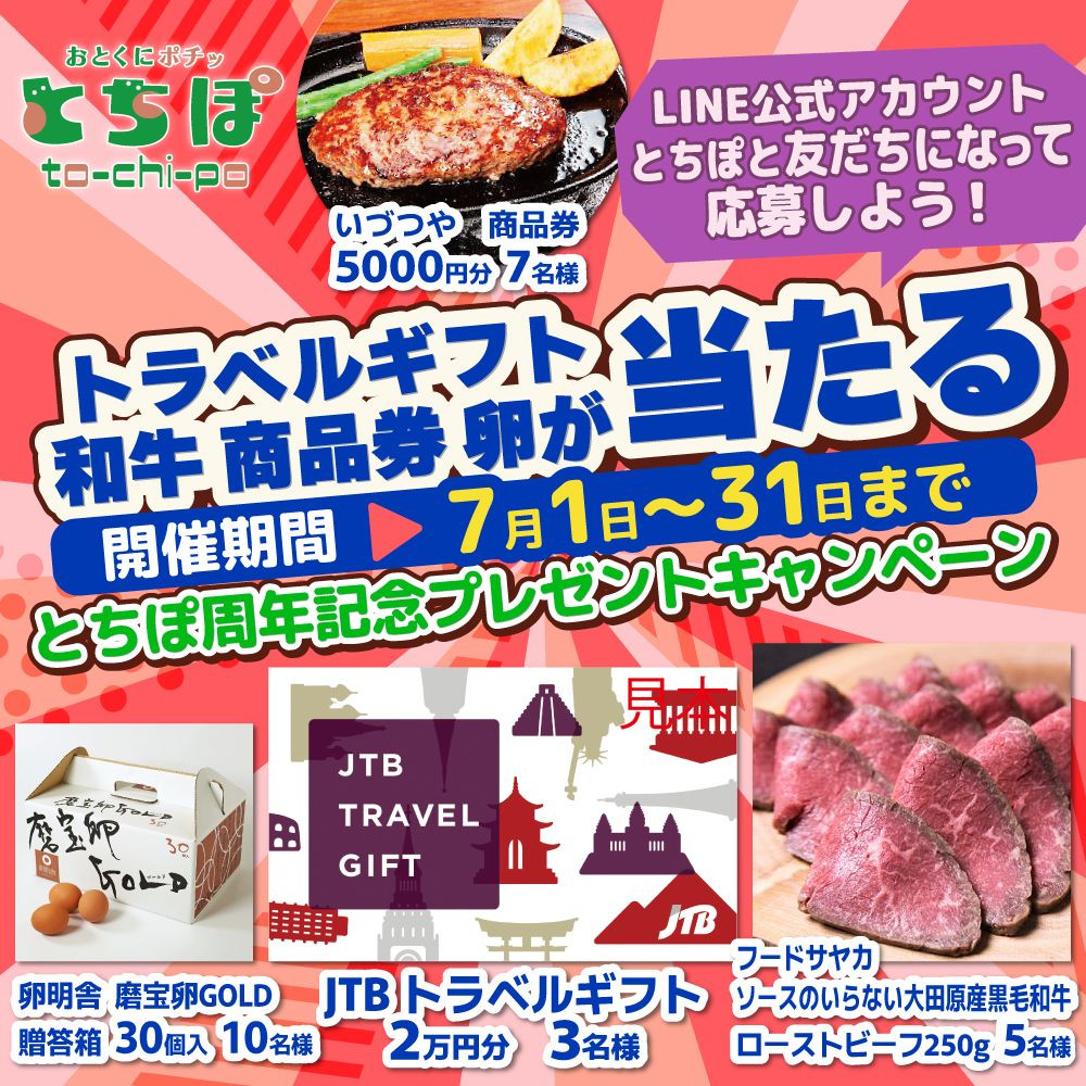 プレゼントキャンペーン実施中!!