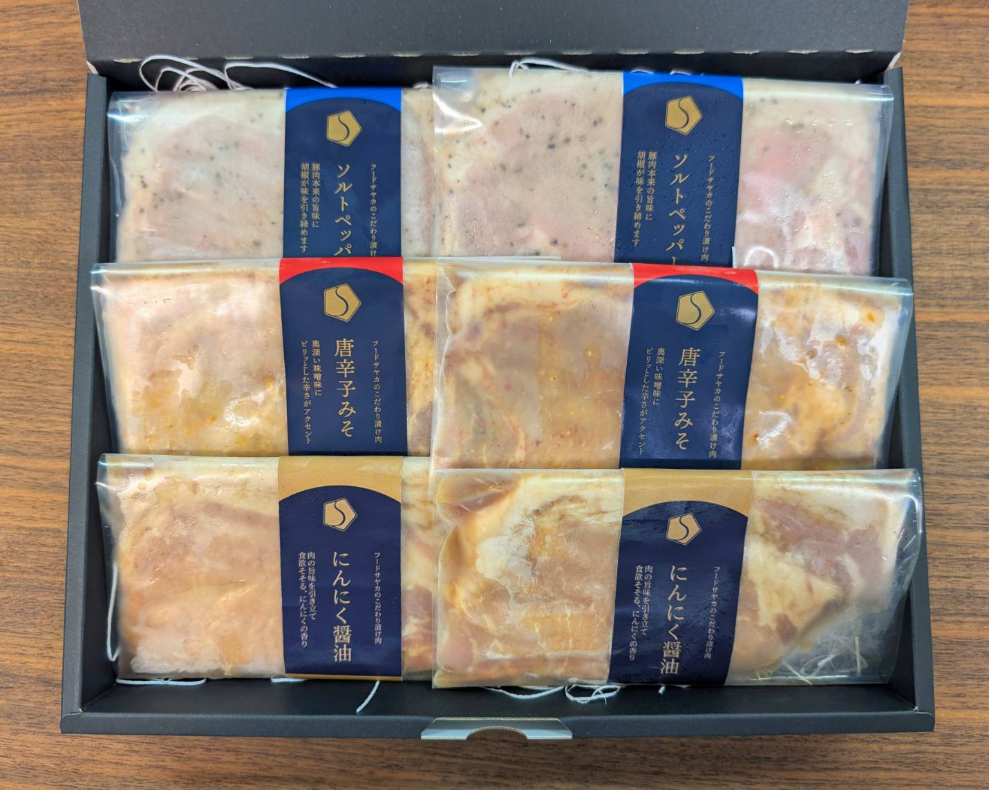 国産豚ロース漬け肉【ソルトペッパー味・にんにく醤油味・大田原産唐辛子味噌味】