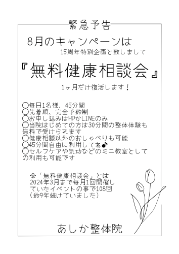 シンプル　花　線　メモ用紙　スペース　A4.png