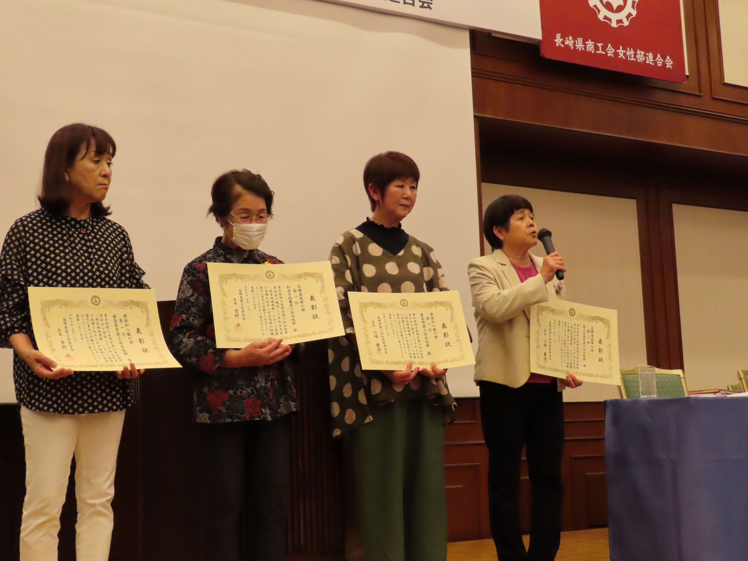 令和６年度長崎県商工会女性部連合会通常総会及びリーダー講習会を開催しました - 長崎県商工会女性部連合会